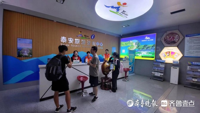 高鐵泰安旅游咨詢中心 一年服務(wù)游客超三萬(wàn)人次，打造貼心旅游咨詢窗口