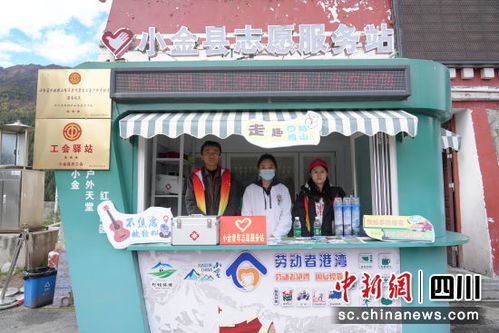 小金縣多措并舉優(yōu)化旅游服務(wù)，全力保障國(guó)慶假期游客體驗(yàn)