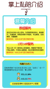 自由行神器 全程真人在線，7×12小時(shí)貼心服務(wù)，開(kāi)啟旅行新體驗(yàn)