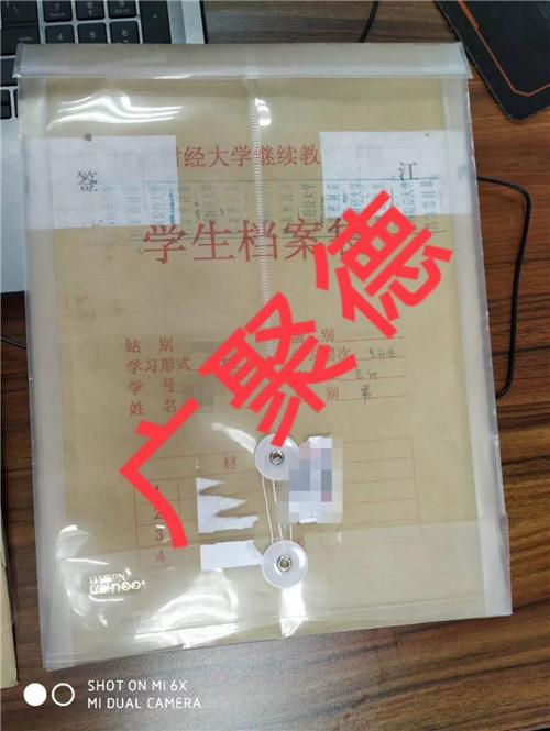 > 衡陽(yáng)師范學(xué)院檔案補(bǔ)辦哪家好「蘇州廣聚德商務(wù)信息咨詢供應(yīng)」 產(chǎn)品