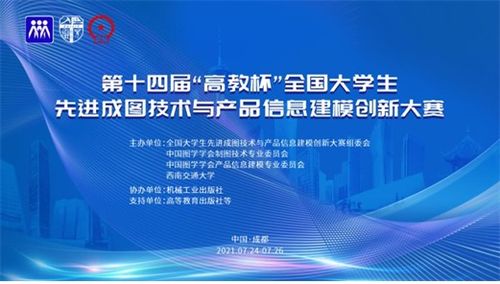我校在第十四屆 高教杯 全國大學生先進成圖技術與產品信息建模創新大賽中獲佳績