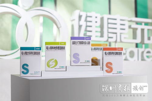 深圳上市公司創新密碼 30年老牌藥企健康元 讓科研到產品實現從 0 到 1