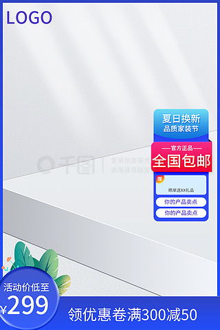 圖片免費下載 阿里巴巴產品主圖素材 阿里巴巴產品主圖模板 千圖網