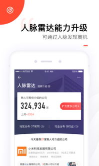 應用詳情 應用寶官網