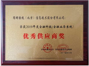 創新不止 實力見證