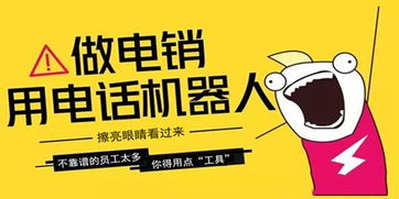 天門智能外呼電銷機器人系統 智生粉供應