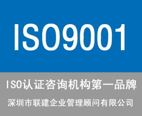 東莞做iso9001認證哪家咨詢公司好價格及規格型號