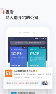 應用詳情 應用寶官網