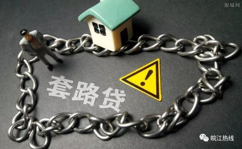 套路貸 致數十被害人賣房遠走 妻離子散,蕪湖公開宣判江濤等31名被告人涉黑案