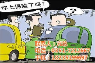 車險有哪些 太原同城貸 左權車險最低優惠價格