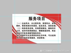 易學文化咨詢商務信息咨詢