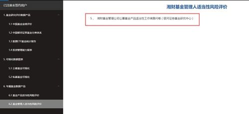 關(guān)于采集公募基金產(chǎn)品適當(dāng)性風(fēng)險(xiǎn)等級(jí)數(shù)據(jù)及變更信息的通知