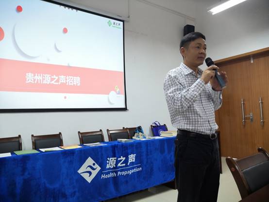 貴州源之聲商務(wù)信息咨詢來我院舉行畢業(yè)生專場招聘會(huì)