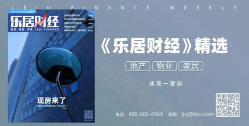豪宅換物業,一地雞毛