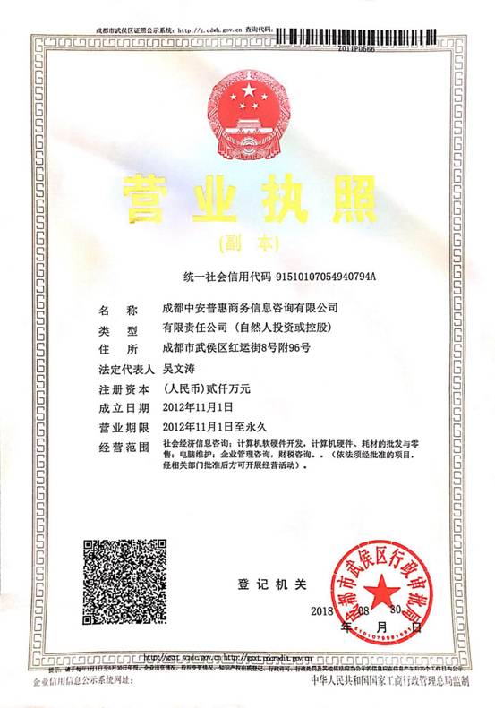 招生就業處 校企合作辦公室