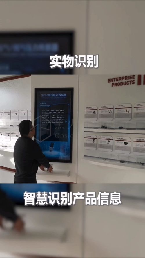 用實物識別的技術形式,實現(xiàn)全方位的產(chǎn)品信息展示