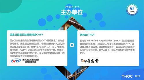 2022中國健康醫(yī)院大會暨中國健康醫(yī)院建設 信息技術和產(chǎn)品展覽會