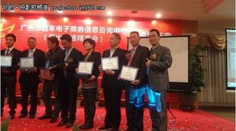 廣州百年電子商務咨詢中心三周年慶典
