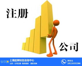快節稅 圖 注冊公司代理 注冊公司