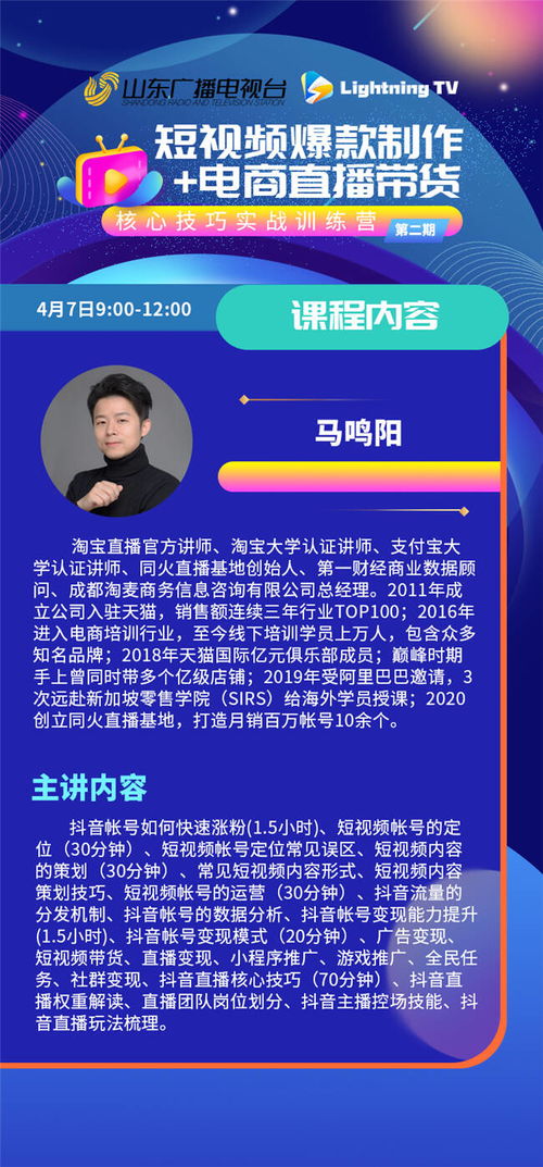 線下實訓丨 短視頻爆款制作 電商直播帶貨 實戰演練,滿滿干貨都在這里