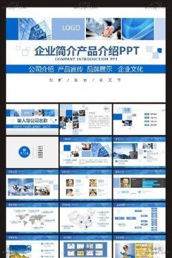 商務咨詢PPT模板,公司咨詢PPT模板,咨詢策劃PPT模板下載_小牛忙