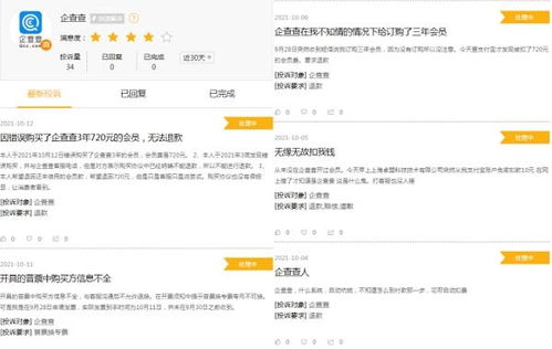 二查 再開打,企業征信查詢 烽火 何時休