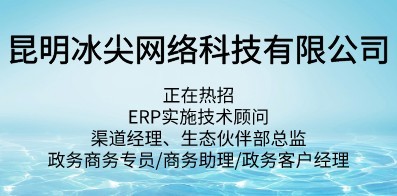 昆明招聘網