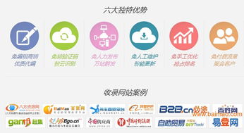 福建值得信賴的258商務衛士推薦 莆田搜索引擎推廣,福建值得信賴的258商務衛士推薦 莆田搜索引擎推廣生產廠家,福建值得信賴的258商務衛士推薦 莆田搜索引擎推廣價格
