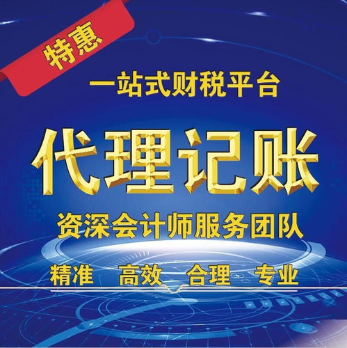 上海教育科技公司轉讓多少錢