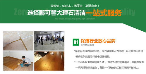 廠房開荒清潔 鳳崗開荒清潔 東莞酈可馨清潔服務