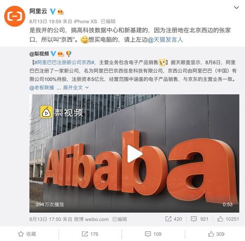 京西vs京東 貓狗撕逼又一波